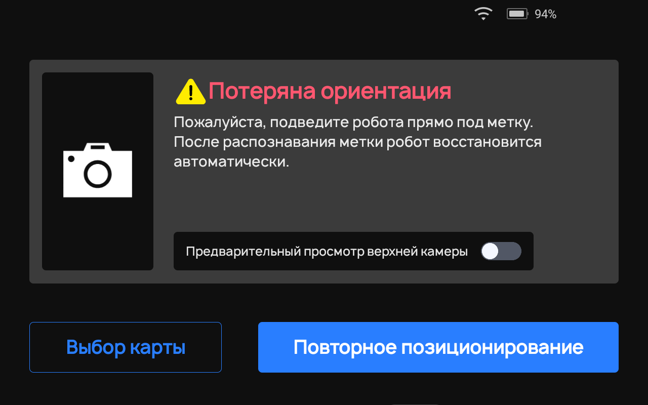 Переход к настройкам прервав локализацию