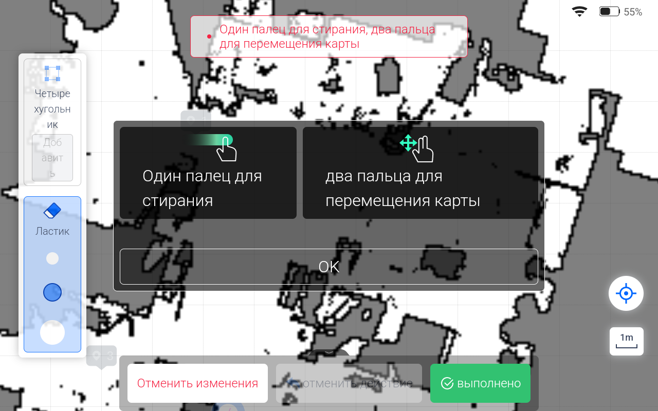 Обзор инструмента Ластик