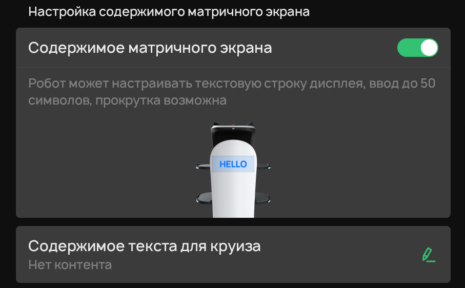 Интерация: бегущая строка