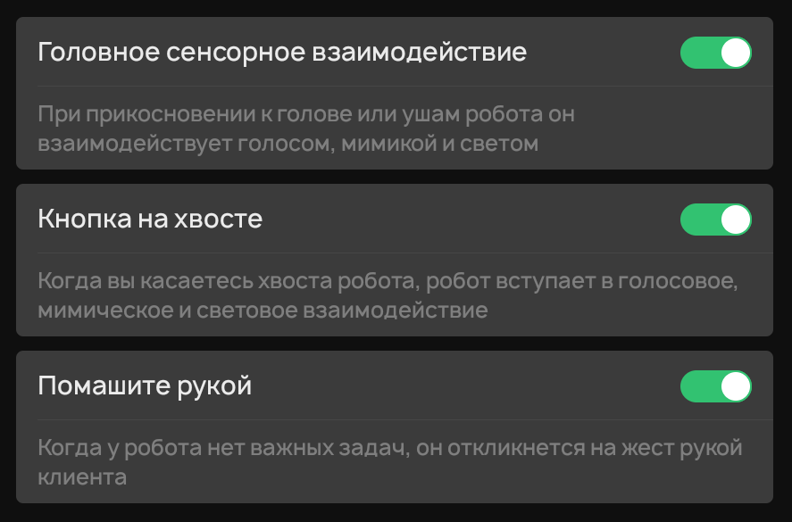 Интерактивный интерфейс: функции 