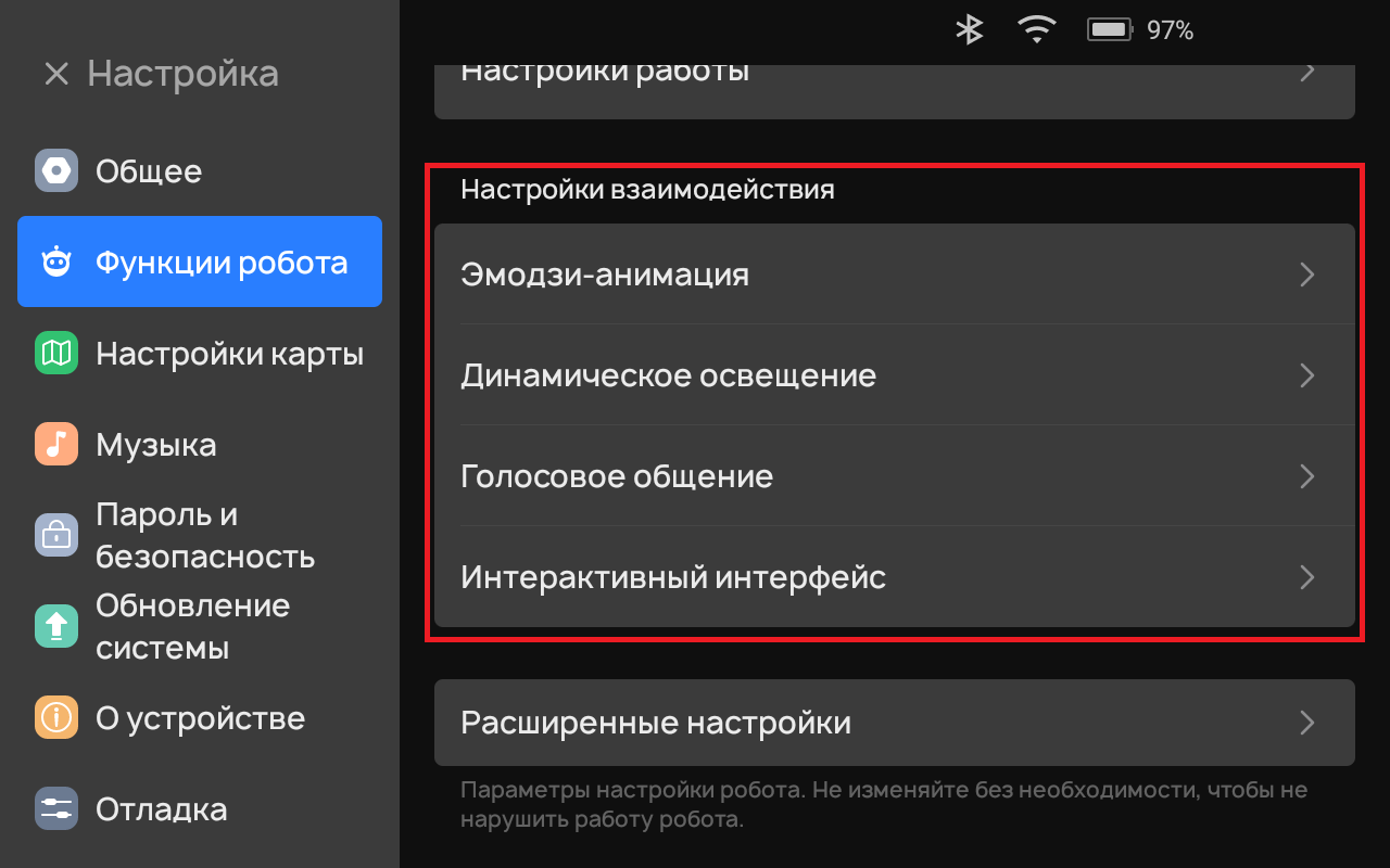 Взаимодействие в меню