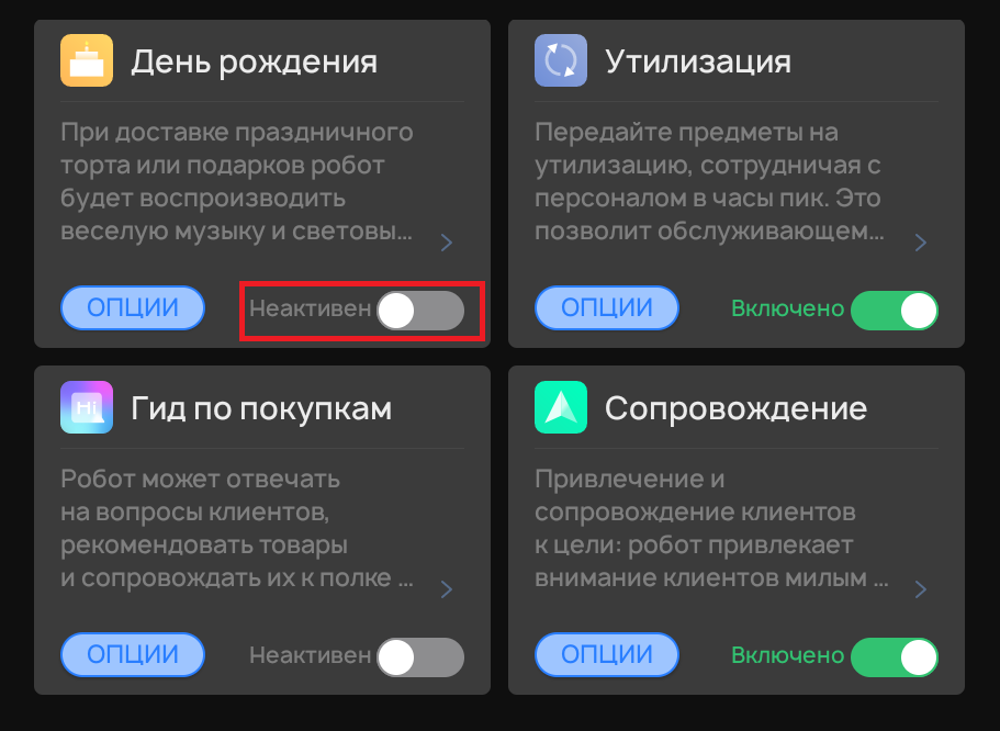 Настройки отображения модулей на Главном экране