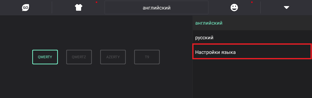Настройки GO клавиатуры