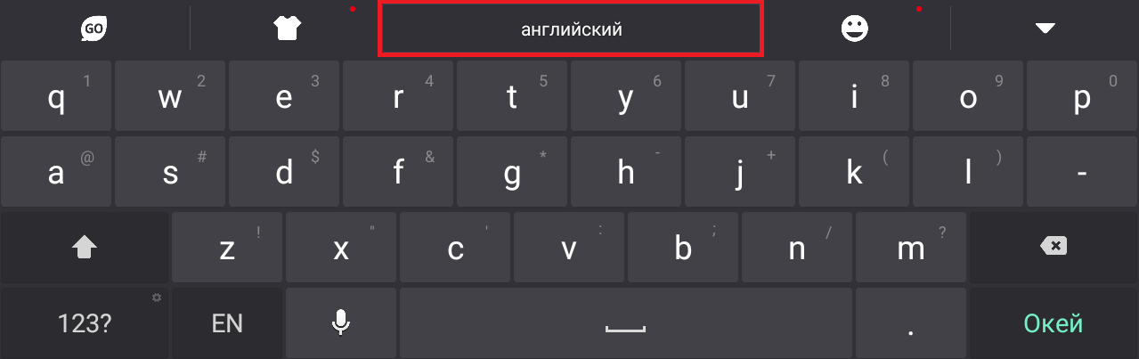Экранная клавиатура