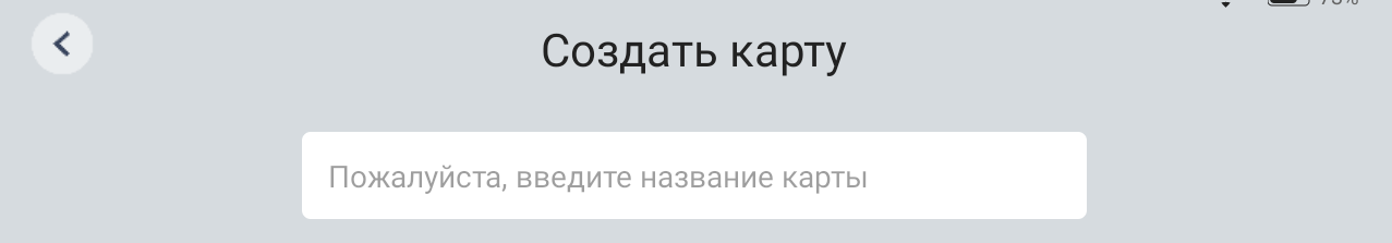 Имя карты
