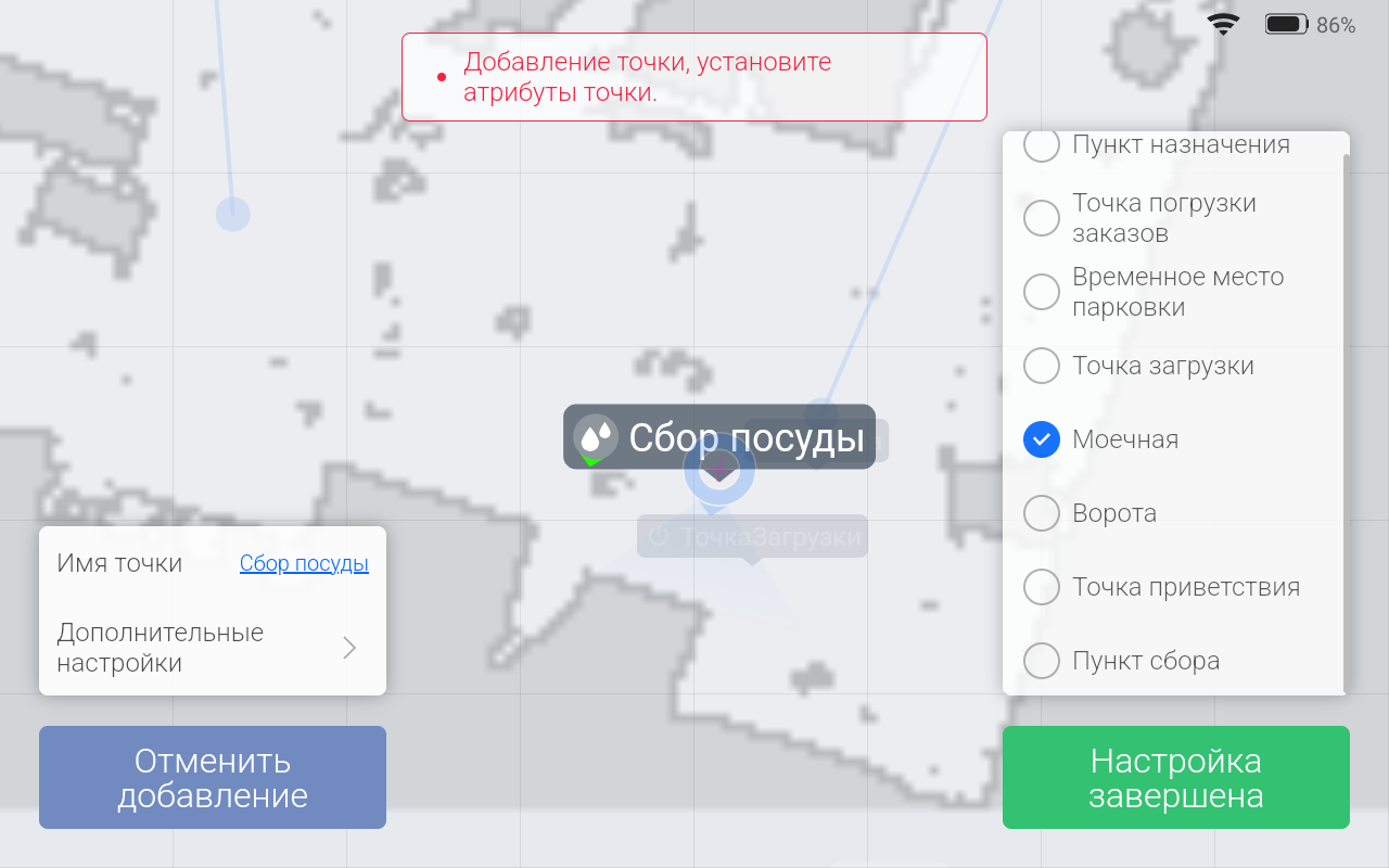 Картинка с добавлением моечной