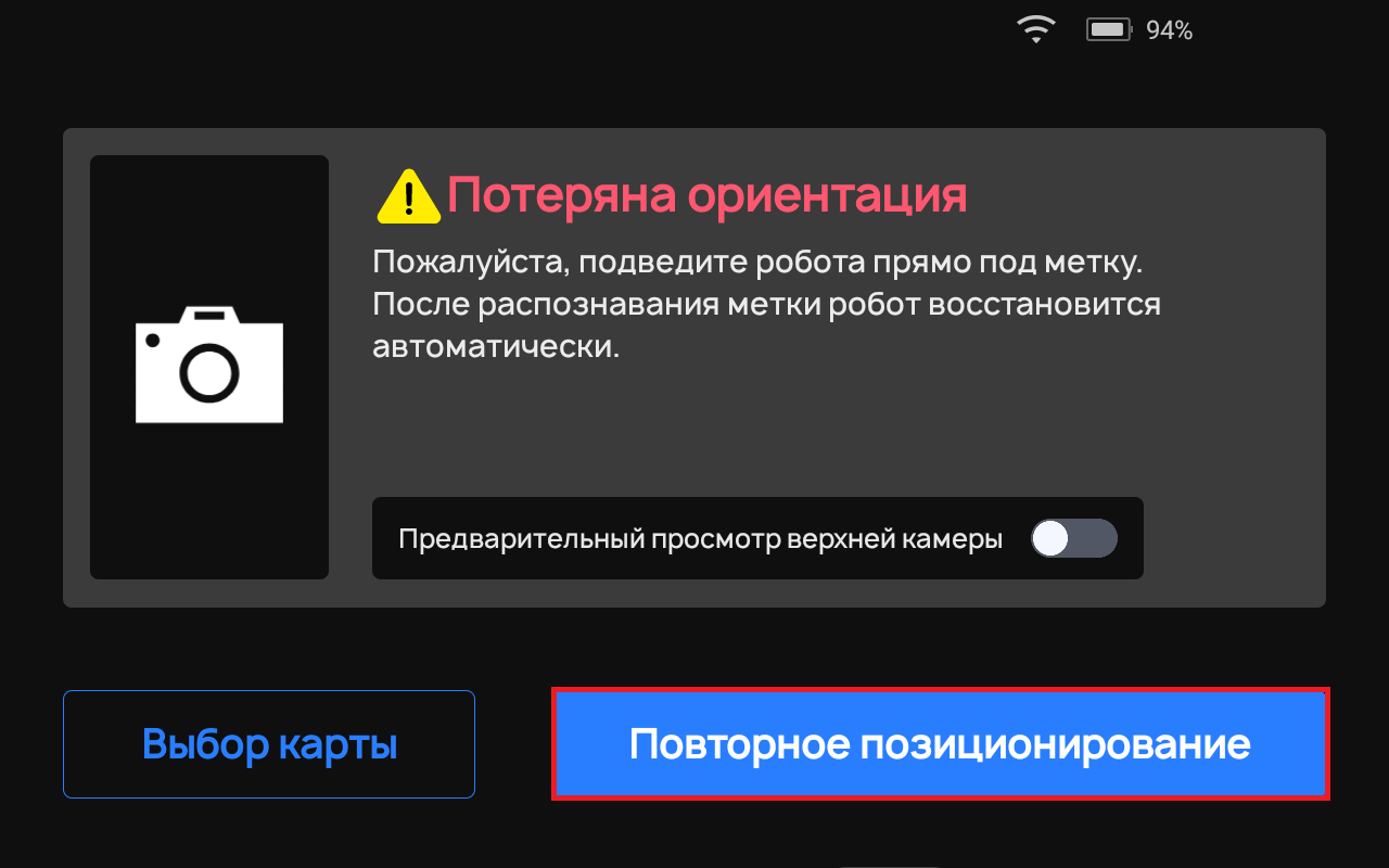 Восстановление позиционирования