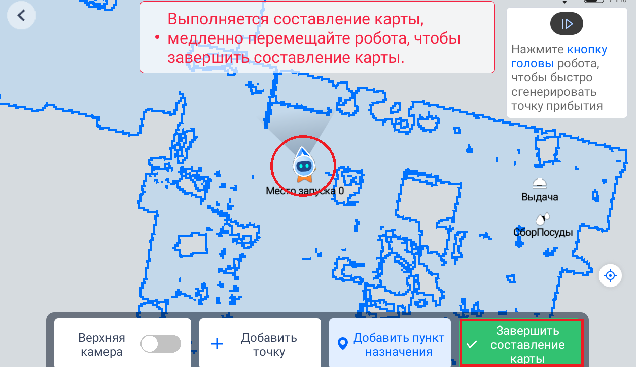 Завершения составления карты