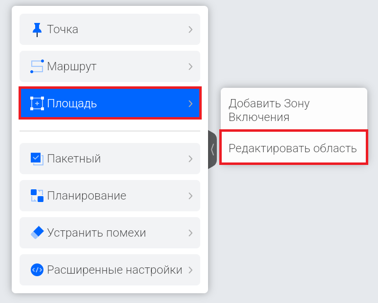 Инструмент для виртуальных стен и разметки опасных зон