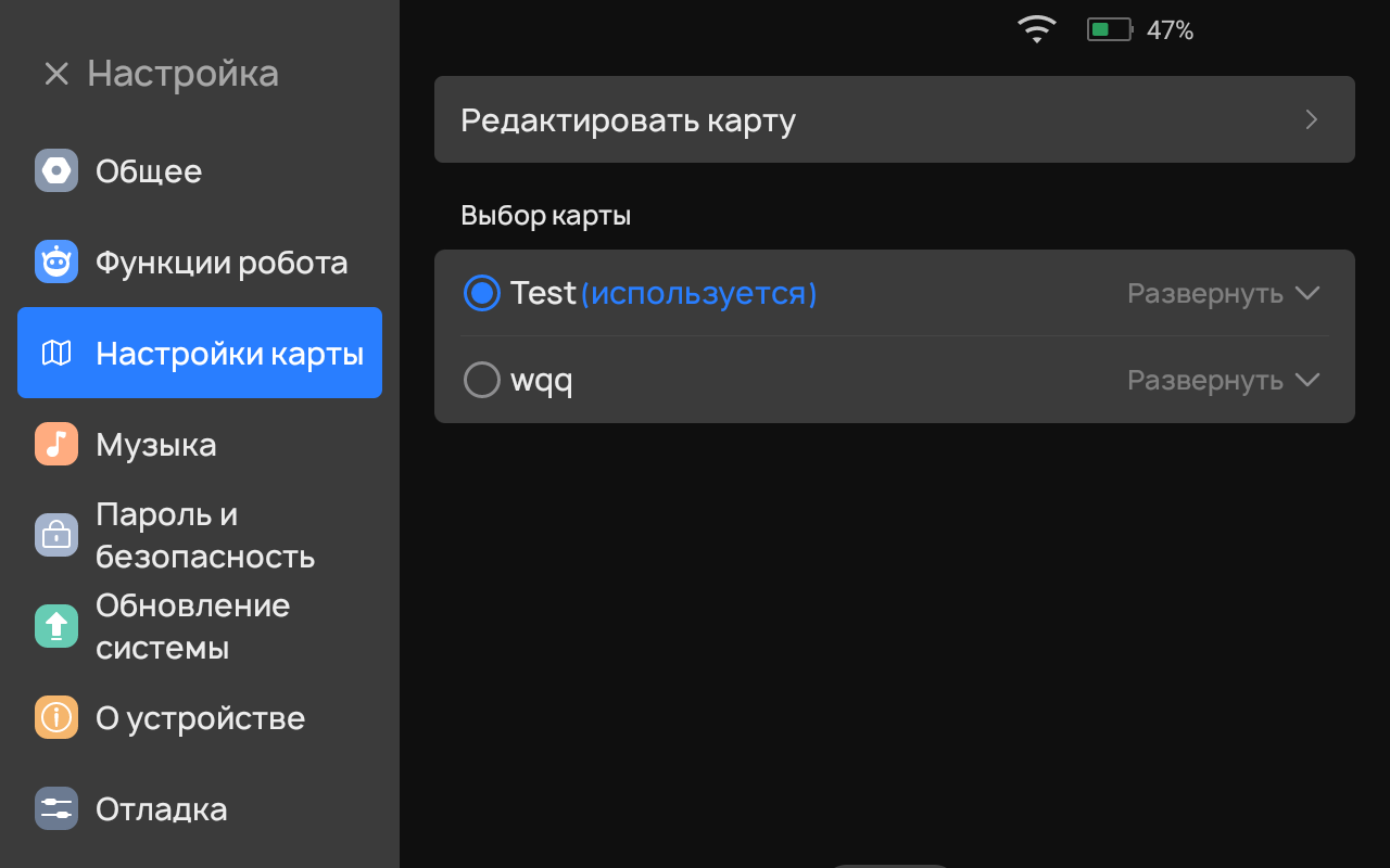 Редактирование карт в меню