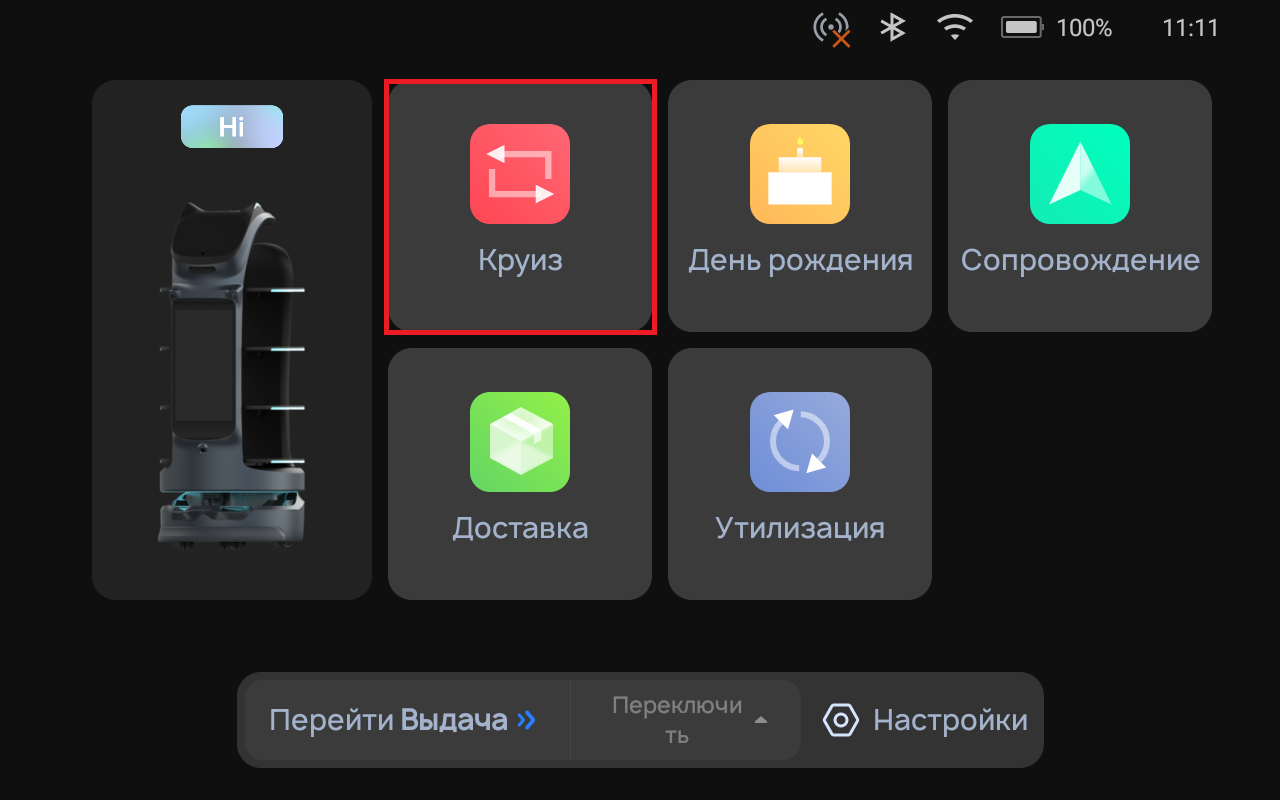 Круиз в Главном меню