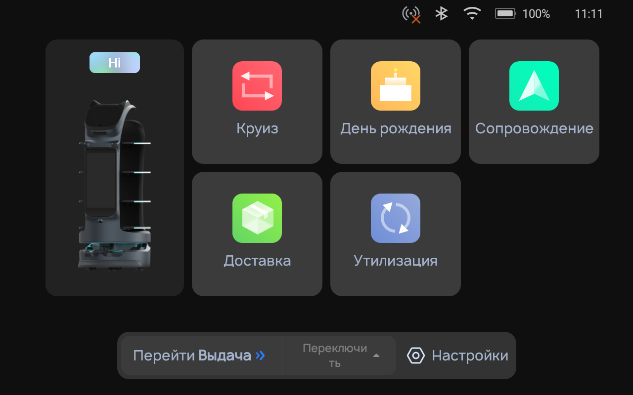 Основное меню
