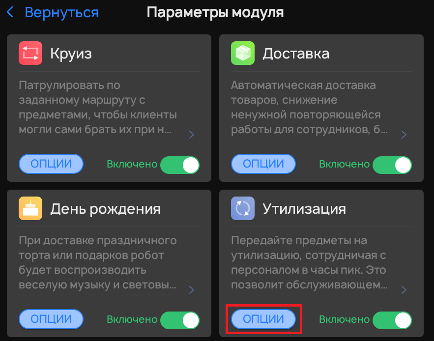 Конфигурация сбора