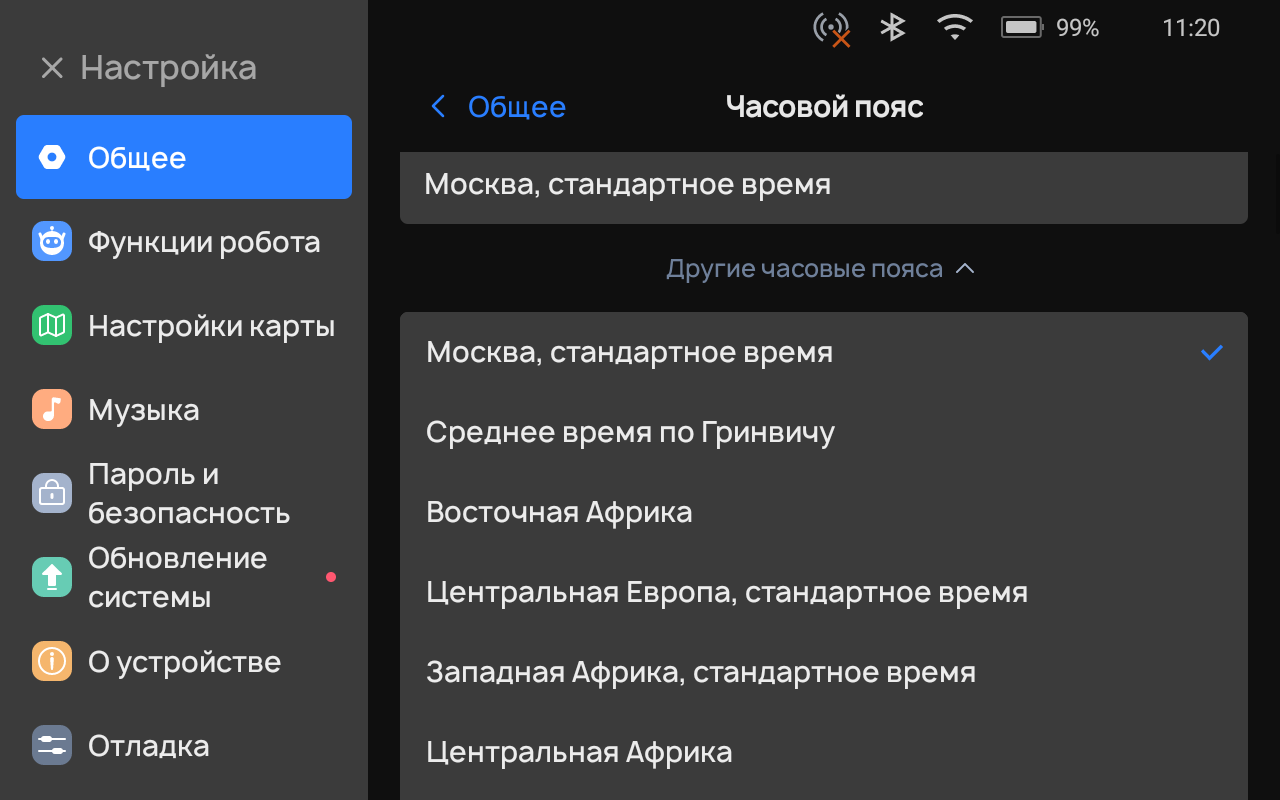 Установка часового пояса