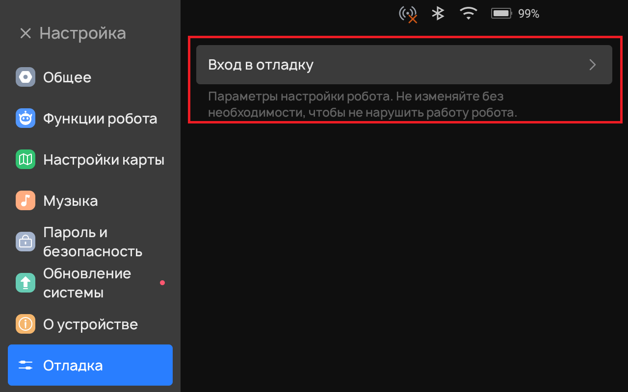 Вход в отладку