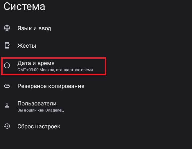 Дата и Время