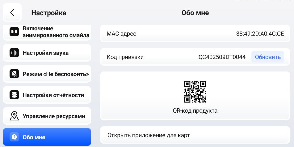 Открыть приложение для построения карт