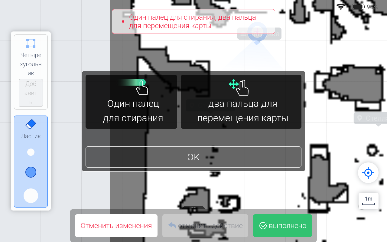 Обзор инструмента Ластик