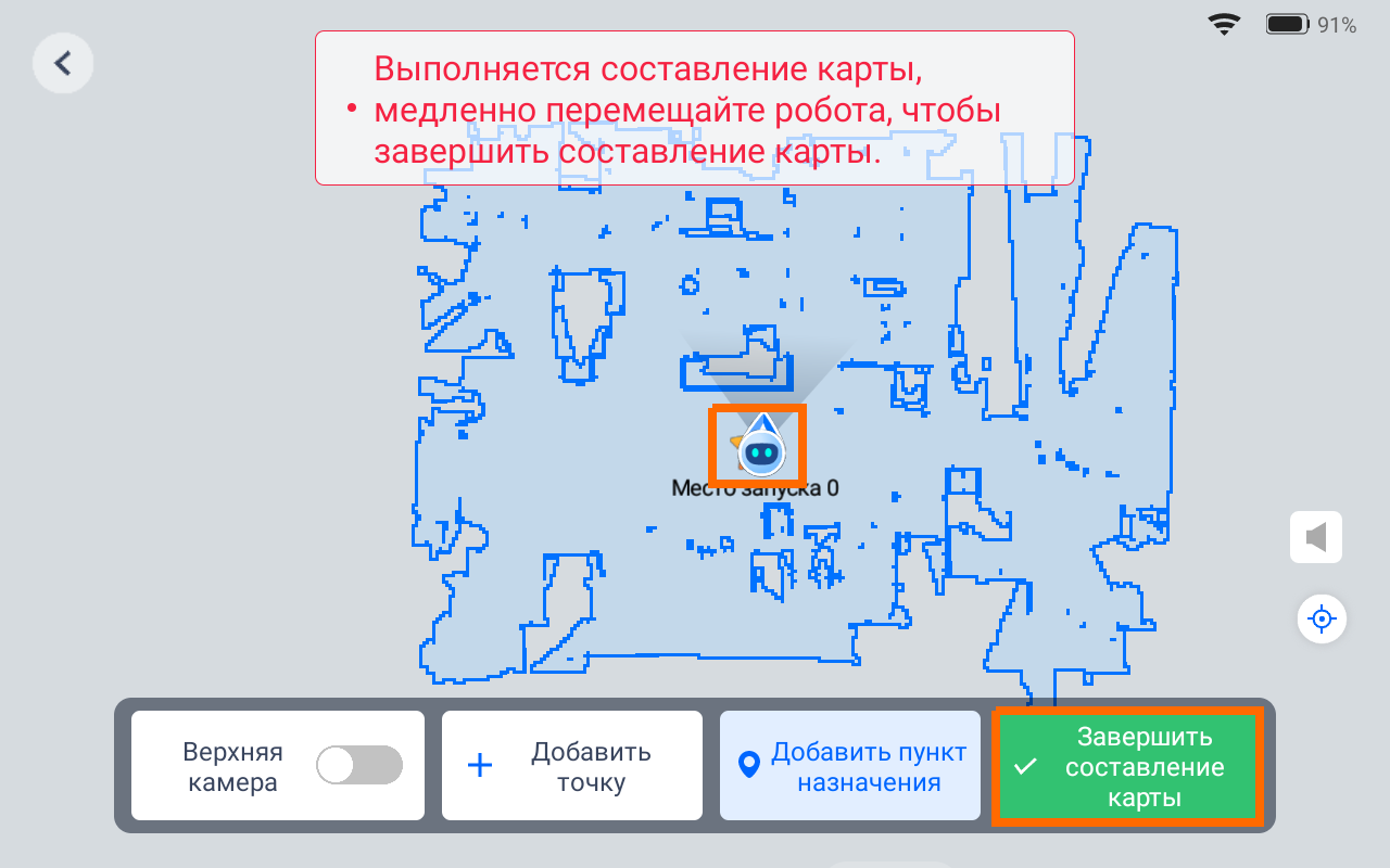Завершения составления карты
