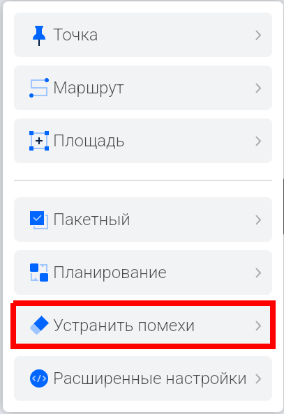 Устранение помех