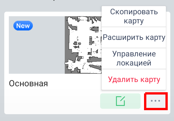 Манипуляции над картой