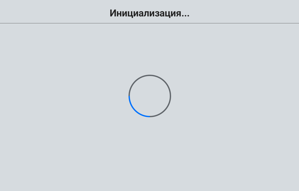 Инициализация карты