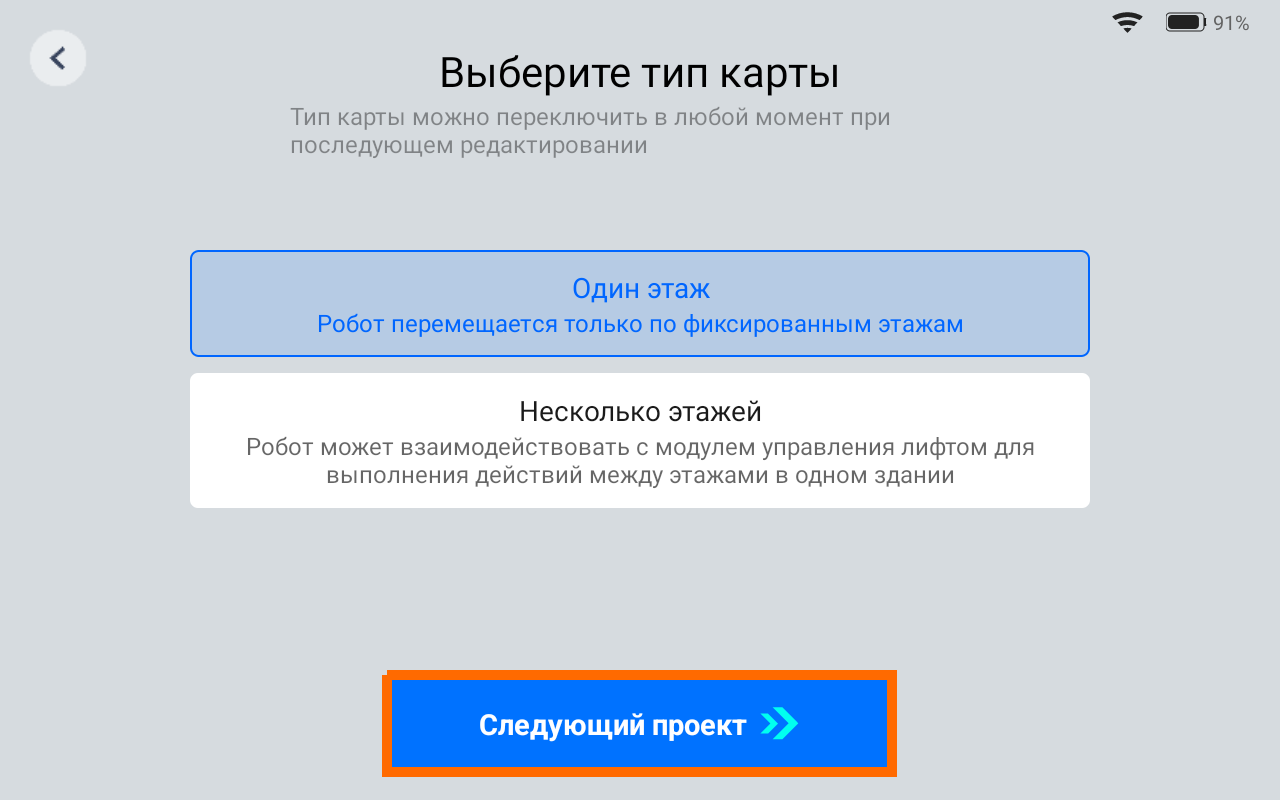 Тип проекта