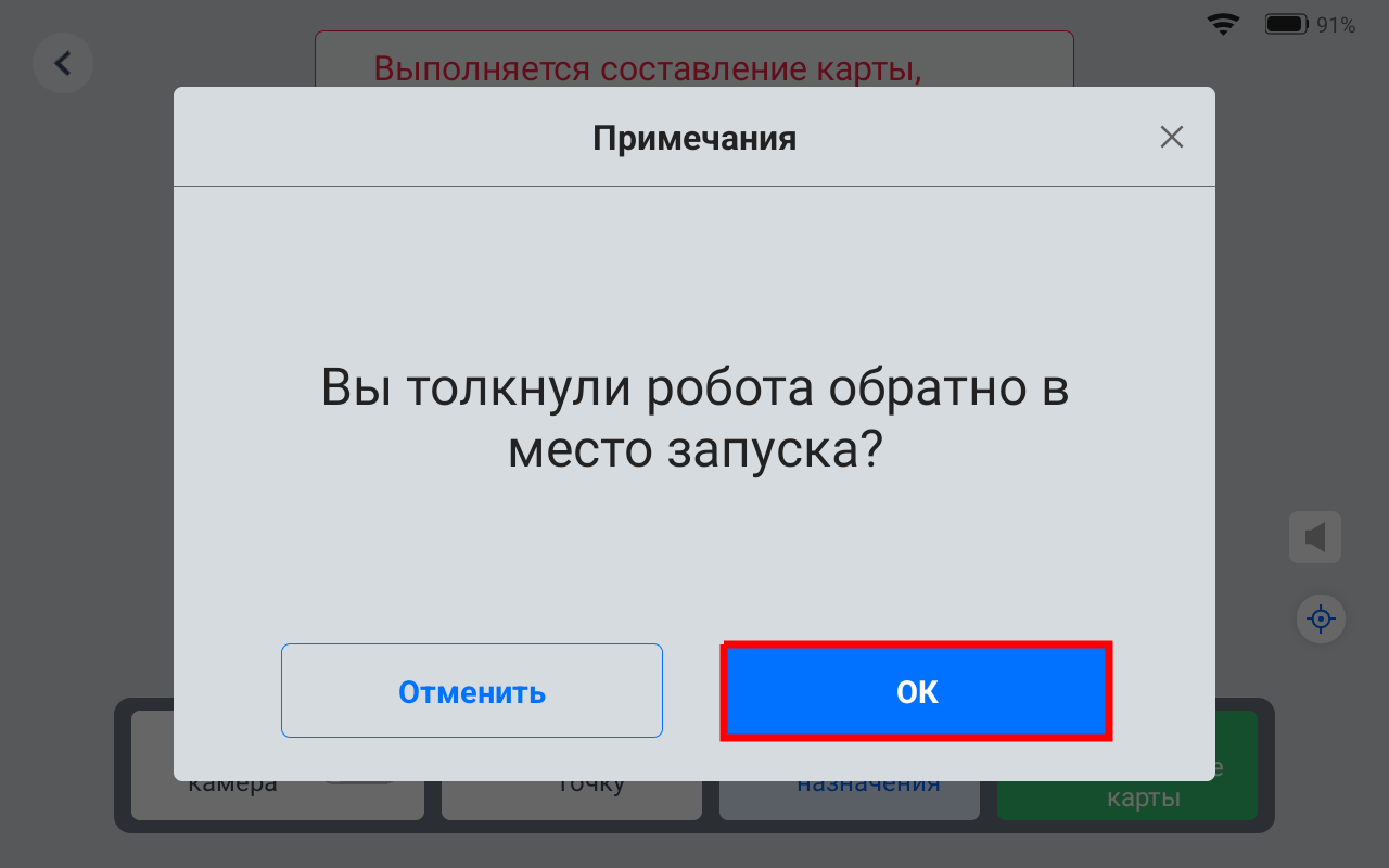 Я в точке начала?