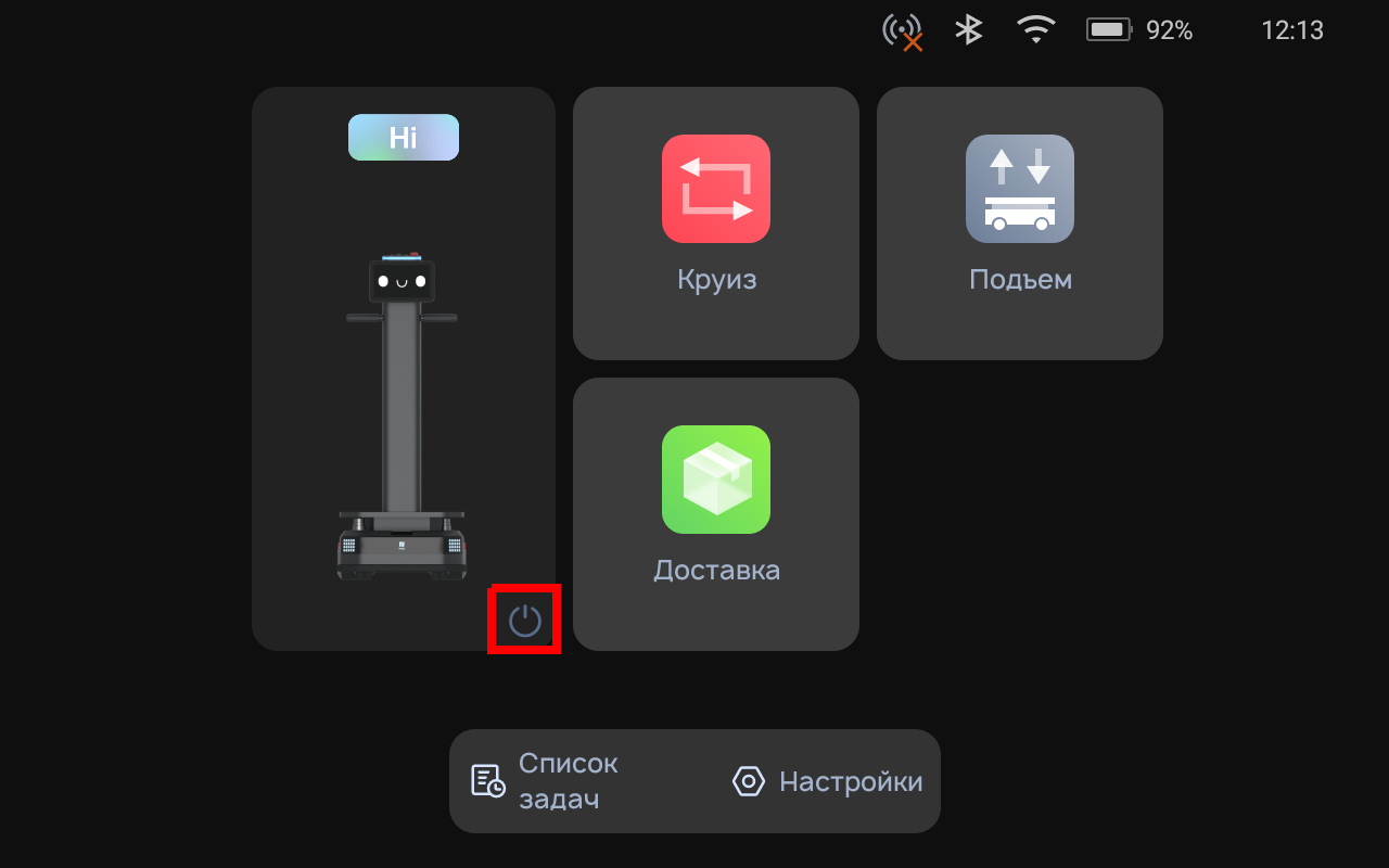 КнопкаВыклЮИ