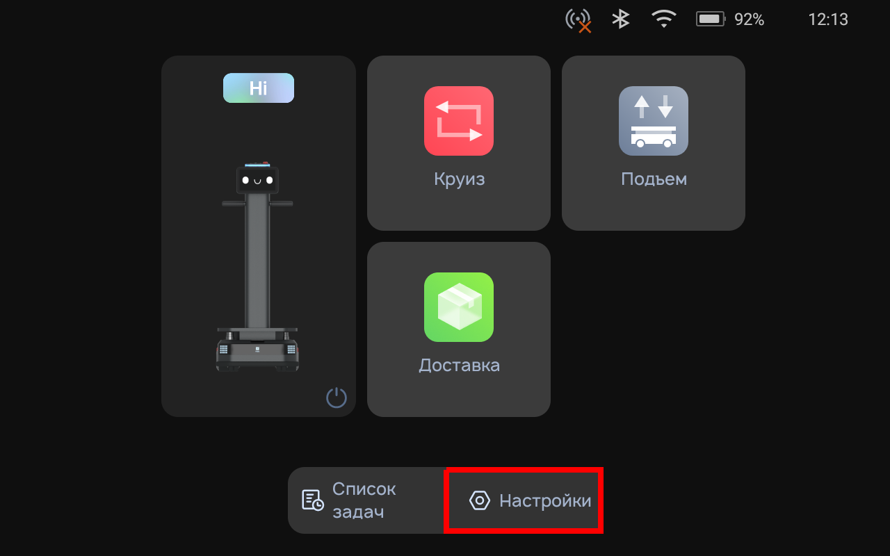 Погружение в настройки